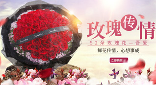 广东汕头市-区河浦街道肚桥社区鲜花速递